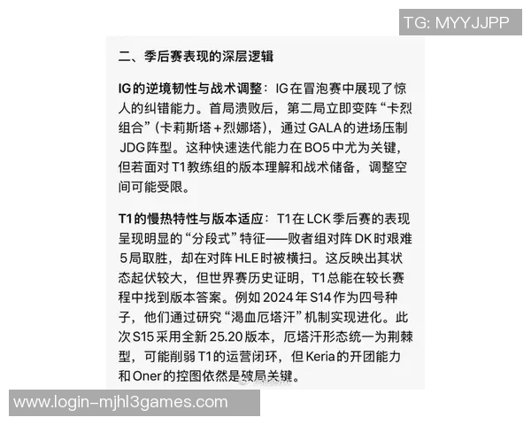 esports最新数据赛后复盘LNG与RNG的耐力较量与战术分析探讨
